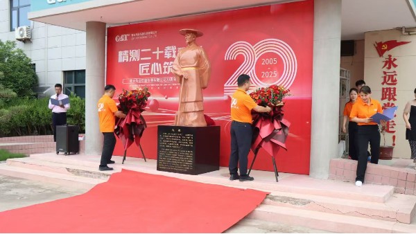 国产麻豆免费在线偉業二十周年慶典：以大禹精神為基，共繪智造新篇