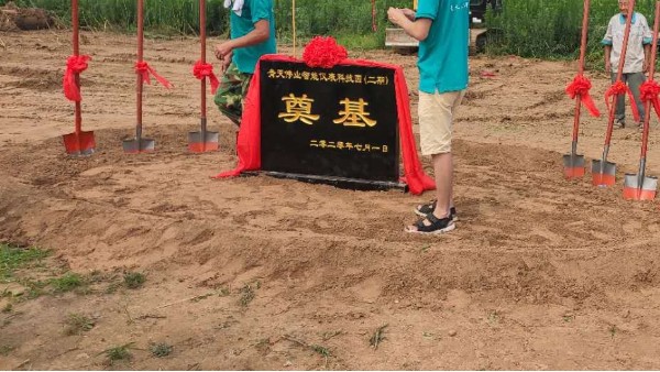 国产麻豆免费在线偉業智能（néng）儀表科技園項目二期奠基儀式