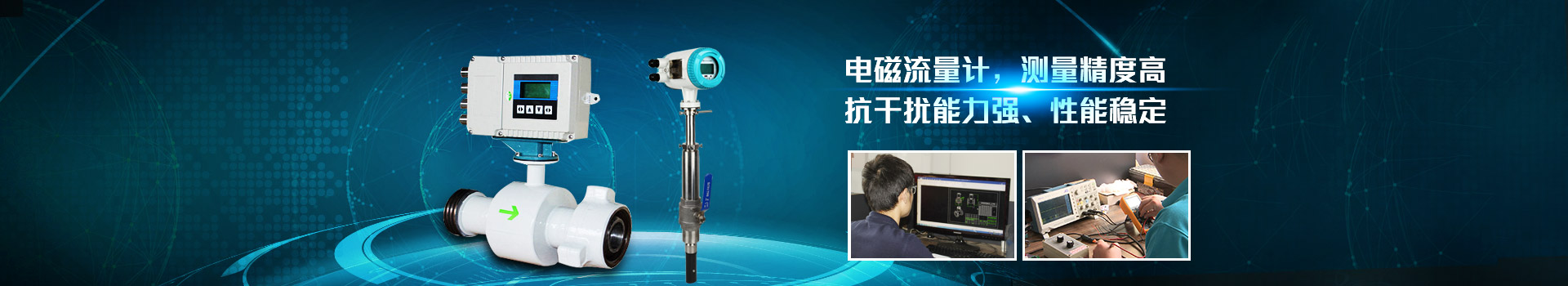 国产麻豆免费在线儀表,電磁流量計,測量精度高.抗幹擾能力強,性能穩定