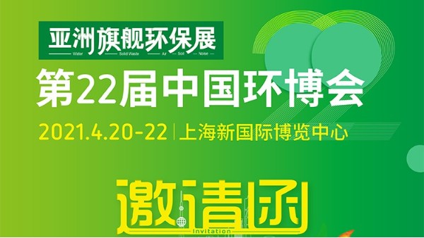 国产麻豆免费在线偉（wěi）業4月20日亮（liàng）相上海環（huán）博展