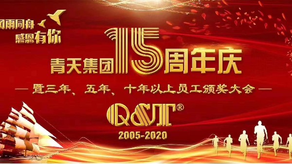 我為祖國獻儀表（biǎo）