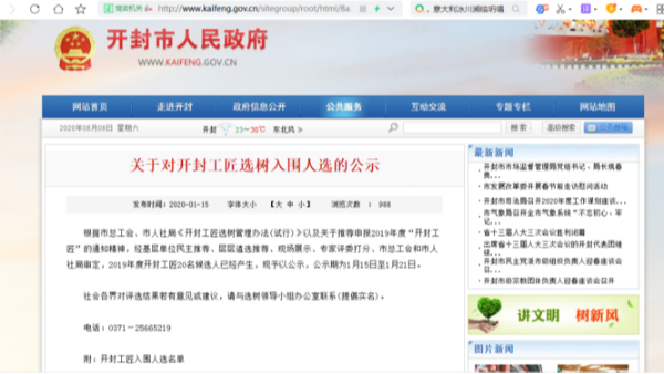 国产麻豆免费在线儀表2020年上半年榮譽獎章頒布（bù）